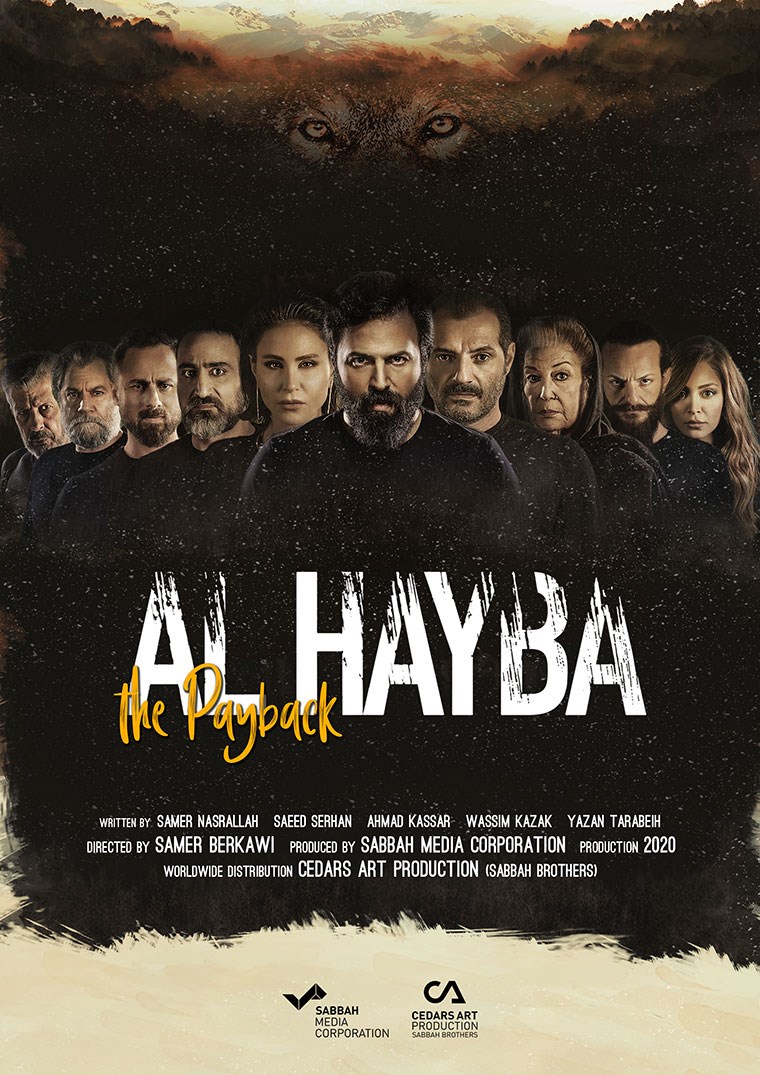 Al Hayba: Al Awda (الهيبة العودة)